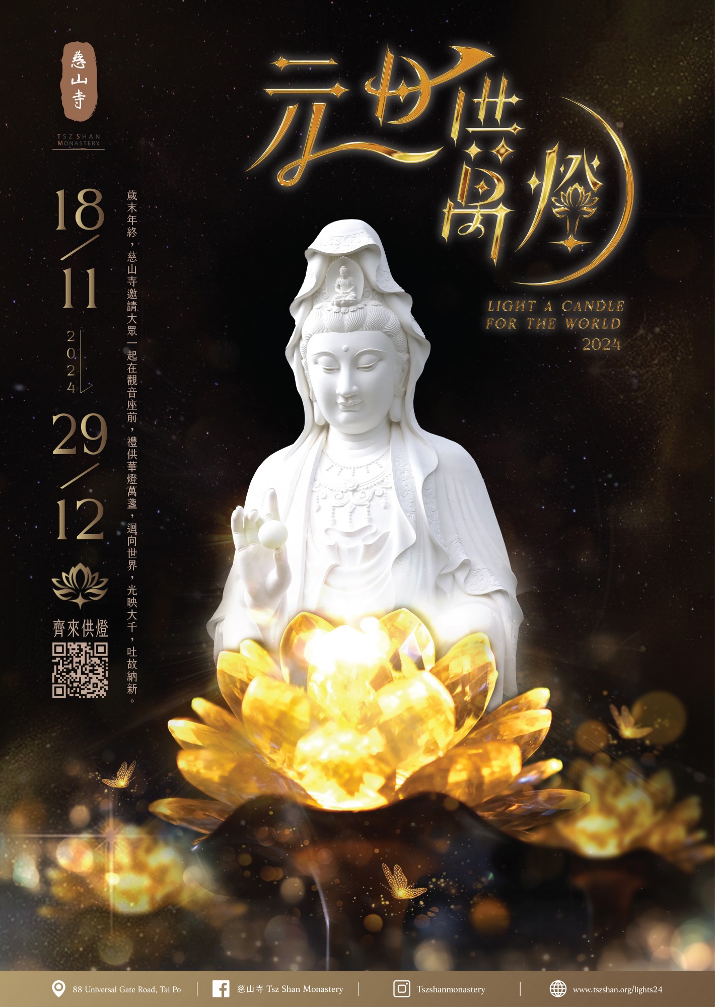 Bibian 比比昂- 天台宗教聖典Ⅱ 天台大師集山喜房佛書林- Bibian